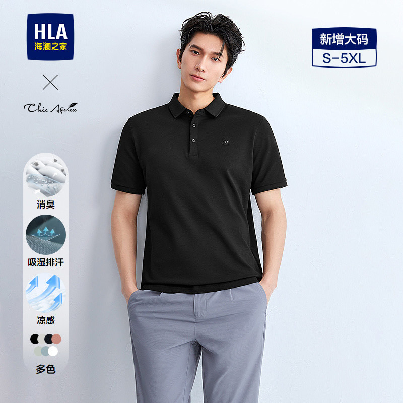 海澜之家轻商务Chic Ageless凉感吸湿短袖POLO26春