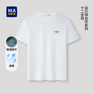 海澜之家26春夏新圆领透气骏马印花短袖 HLA T恤上衣男装 凉感