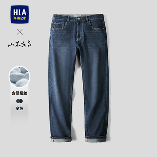 直筒裤 HLA 五袋款 2026春夏新款 子男 海澜之家山不在高系列牛仔裤