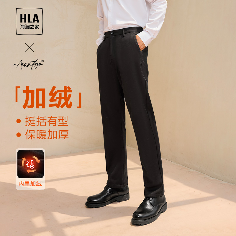 HLA/海澜之家轻商务加绒加厚休闲裤秋冬季新款修身直筒西装裤子男