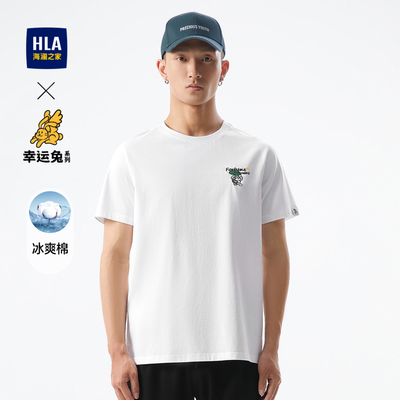 海澜之家冰爽棉凉感圆领短袖T恤