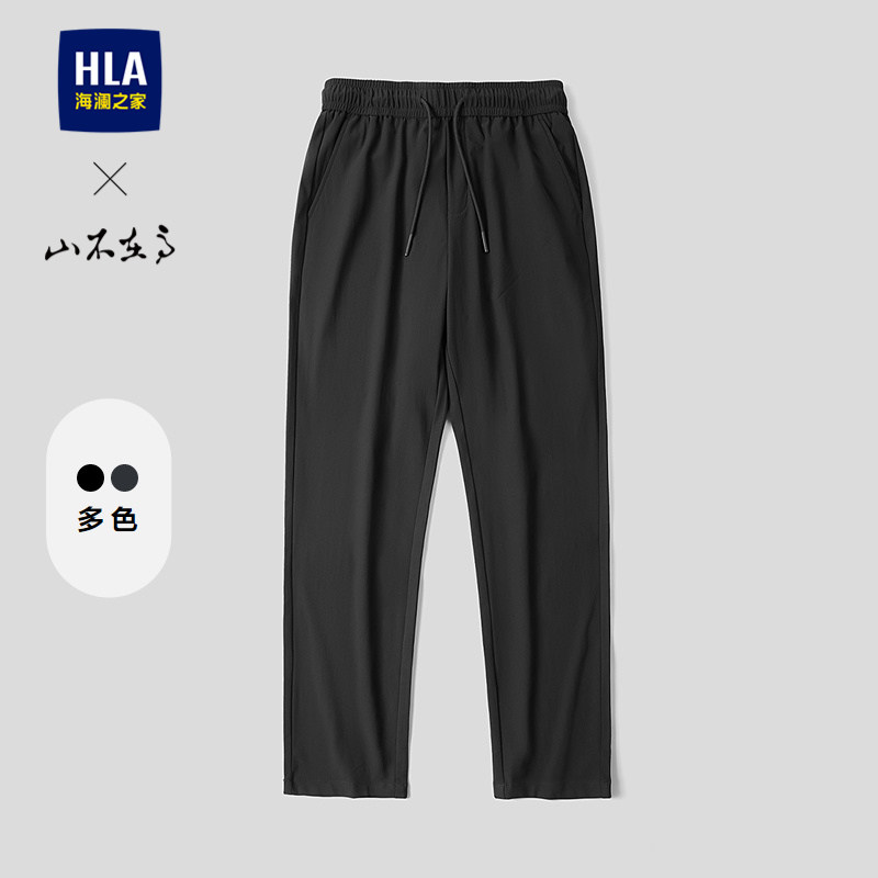 HLA/海澜之家山不在高微弹垂感阔腿裤26春夏新简约休闲长裤子男