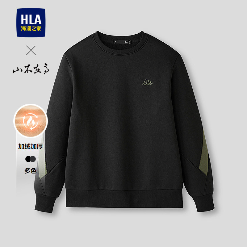 HLA/海澜之家山不在高系列卫衣25秋冬新加绒加厚撞色分割上衣男