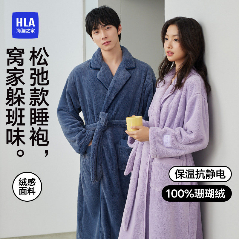 HLA/海澜之家男女款抗静电冬宽松保暖珊瑚绒可外穿睡袍家居服睡衣,女士内衣/男士内衣/家居服,睡袍/浴袍,淘宝优惠券,粉丝福利购,淘宝优惠卷