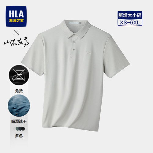 海澜之家印花扁机领休闲短袖POLO