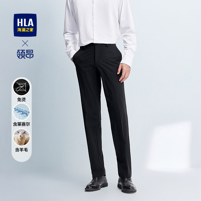 HLA/海澜之家领昂行政含羊毛西装裤26春夏新款免烫含莱赛尔裤子男