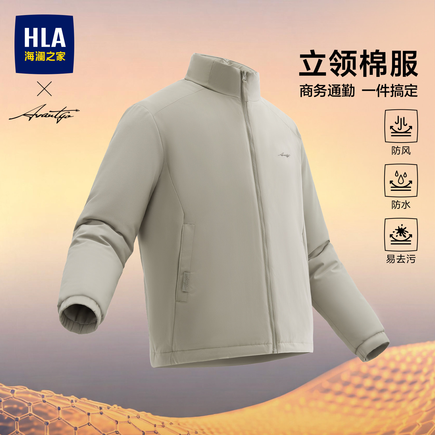 【防风防水】海澜之家轻商务立领棉服26秋冬新拉链门襟保暖外套男