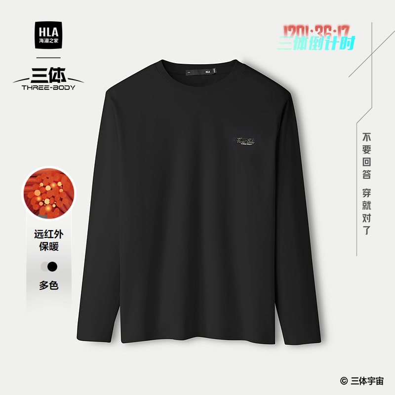 海澜之家圆领简约字母长袖男