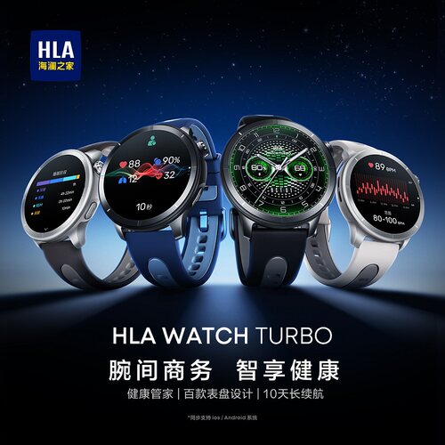 海澜之家智能表WATCHTURBO
