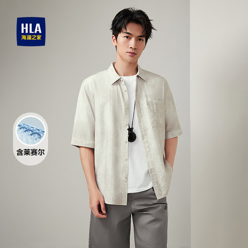 海澜之家方领含莱赛尔中袖衬衫