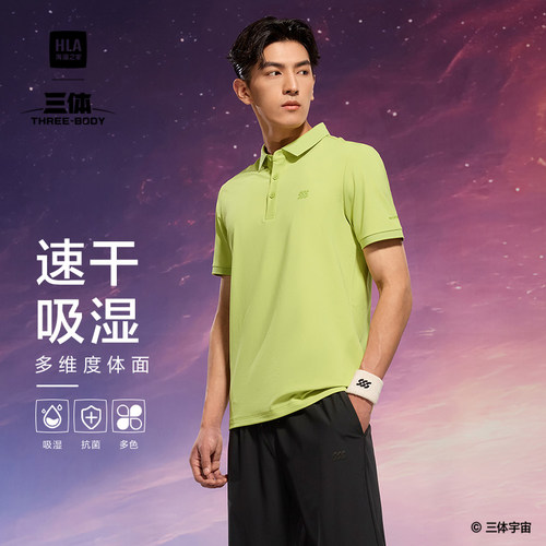 海澜之家吸湿速干印花翻领POLO衫