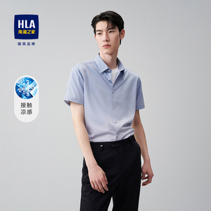 HLA/海澜之家休闲短袖衬衫亲肤凉感渐变线条装饰休闲衬衫男
