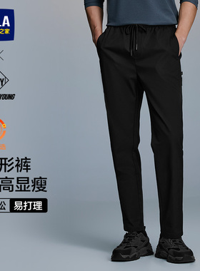 HLA海澜之家POWER YOUNG抽绳休闲裤25秋季新款微弹锥形长裤子男士