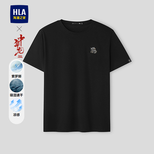 HLA T恤26春夏新凉感圆领吸湿速干上衣男 海澜之家中华龙系列短袖