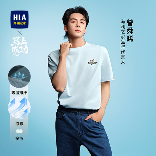 海澜之家快乐马圆领绣花短袖T恤