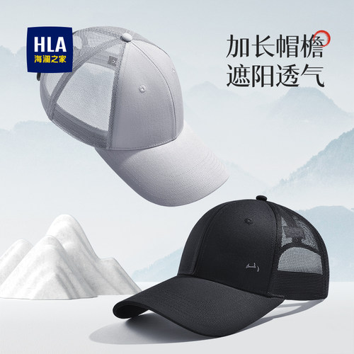 户外帽子HLA/海澜之家女男士休闲
