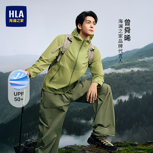 海澜之家防晒连帽印花弹力防晒衣