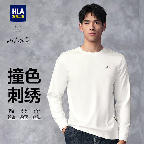 海澜之家山不在高圆领长袖T恤男