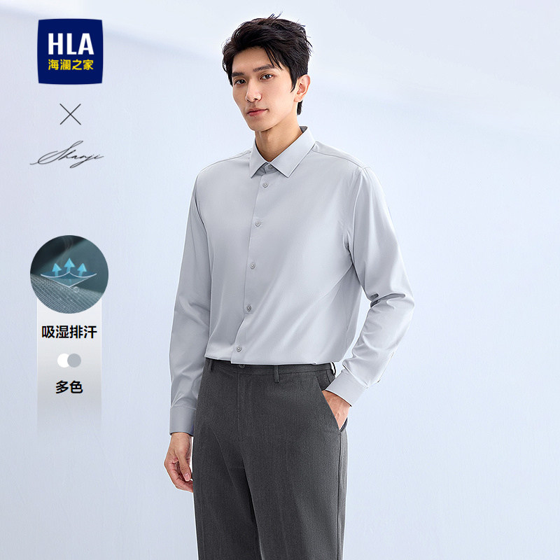 HLA/海澜之家衫及吸湿排汗商务长袖正装白衬衫26春夏新职场衬衣