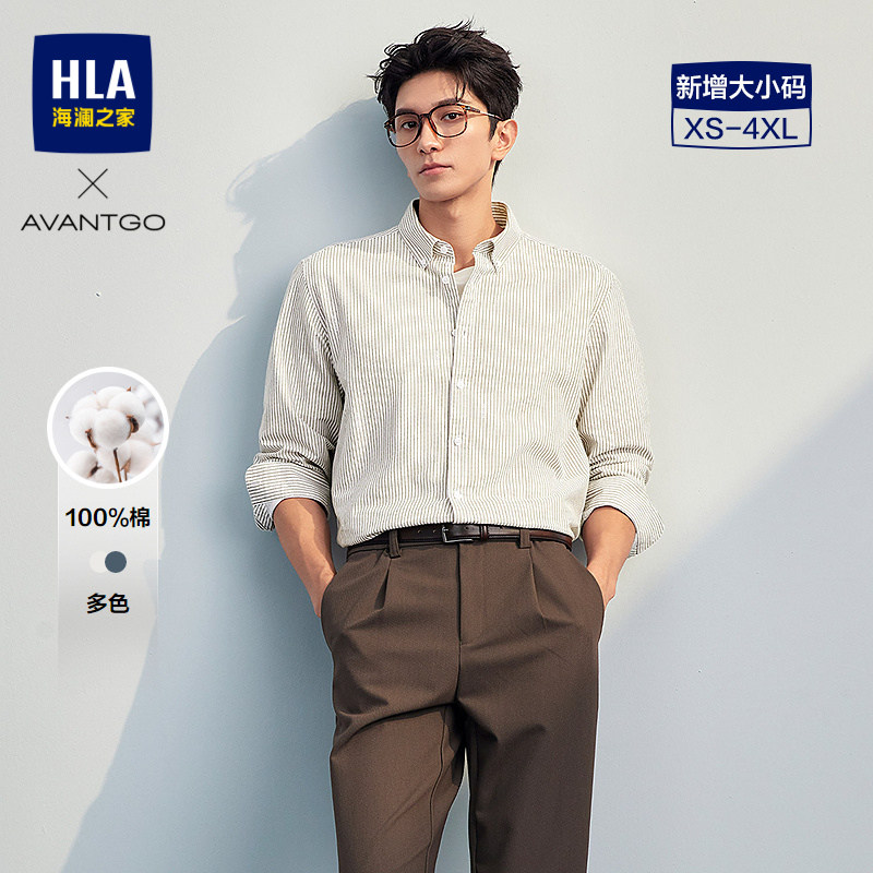 HLA/海澜之家轻商务经典系列长袖衬衫26春秋新纯棉翻领印花衬衣男