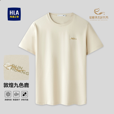 海澜之家圆领凉感印花短袖T恤