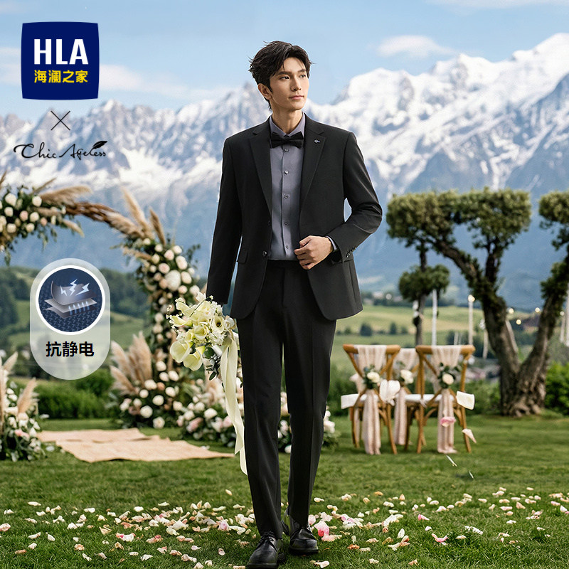 HLA/海澜之家Chic Ageless26春夏新平驳领商务职场婚礼西服套装男