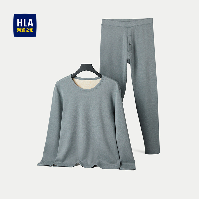 HLA/海澜之家远红外保暖内衣套装2025新纯色加厚磨毛弹力内衣男