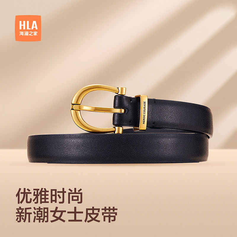 HLA/海澜之家针扣皮带女士新款真牛皮收腰优雅时尚装饰细腰带