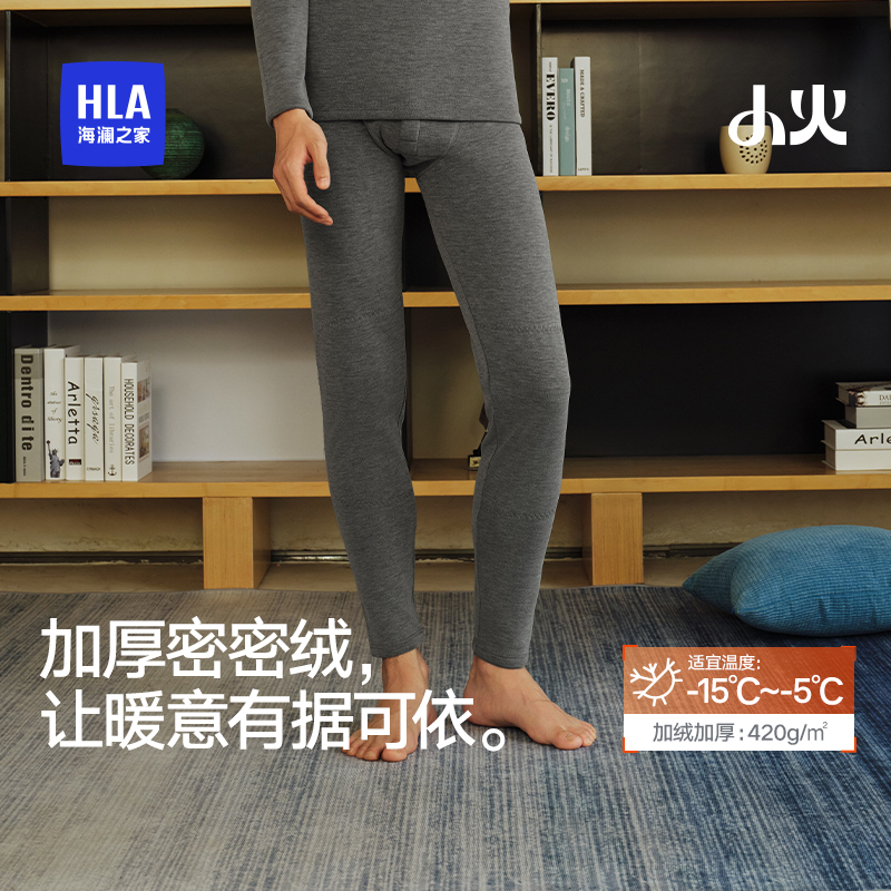 海澜之家加厚绒抗菌护膝保暖秋裤