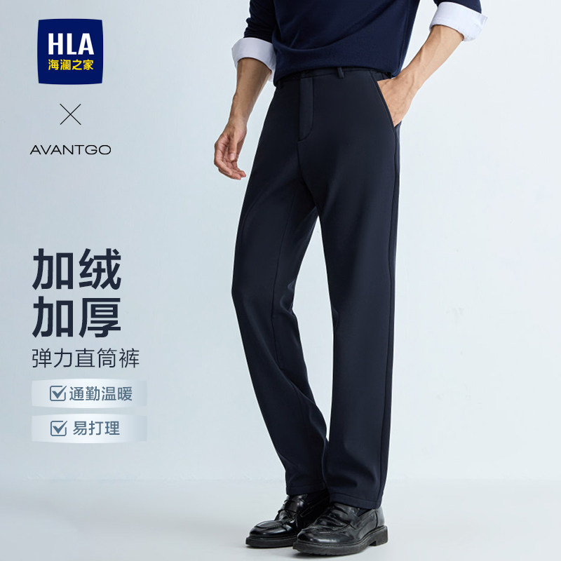 HLA/海澜之家轻商务经典系列休闲裤25秋冬新加绒加厚弹力保暖裤男,男装,休闲裤,淘宝优惠券,粉丝福利购,淘宝优惠卷