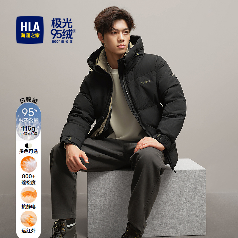 海澜之家远红外连帽保暖羽绒服