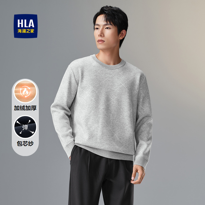 海澜之家加绒加厚宽松提花针织衫