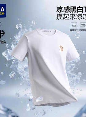HLA/海澜之家亦心即为系列短袖T恤26春夏新款凉感刺绣透气上衣男