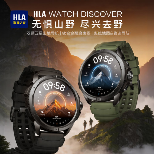 海澜之家智能表WATCHDISCOVER