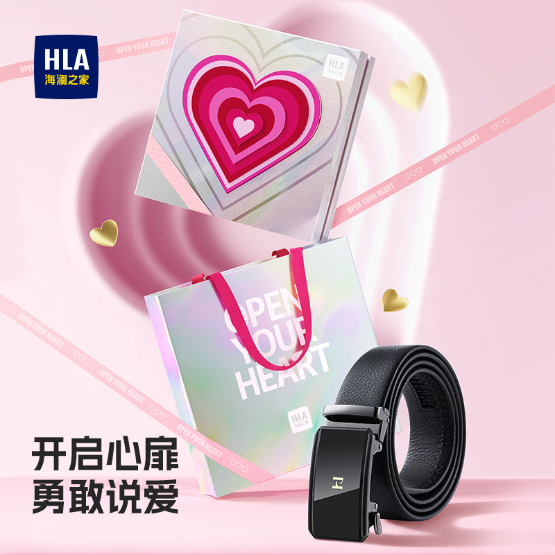 HLA/海澜之家皮带男士自动扣真皮腰带商务礼盒装送老公情人节礼物