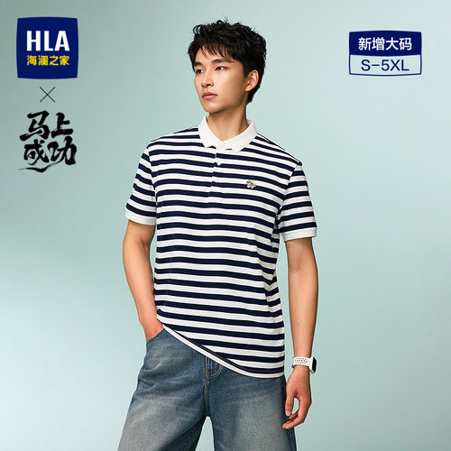 海澜之家条纹财气马短袖POLO衫男