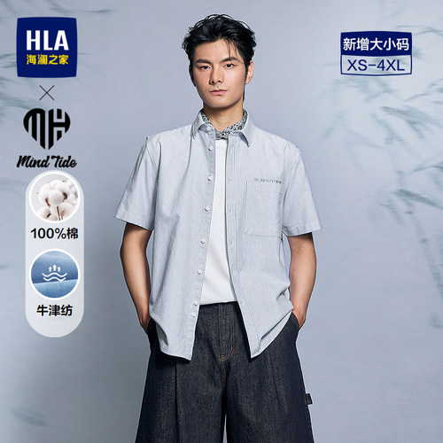 海澜之家亦心即为系列短袖衬衫男