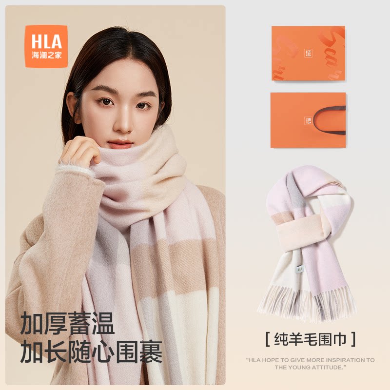 HLA海澜之家围巾女士纯羊毛冬季新款保暖防寒围脖生日礼物礼盒装