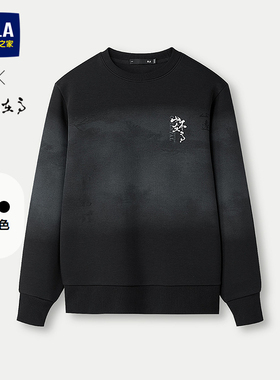 【加绒可选】HLA/海澜之家山不在高25秋季新款印花国风圆领卫衣男