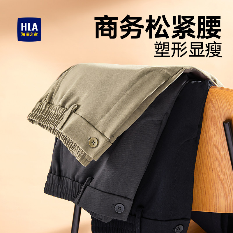 HLA/海澜之家轻商务直筒休闲裤秋冬季新款加绒加厚可选长裤子男士属于什么档次？