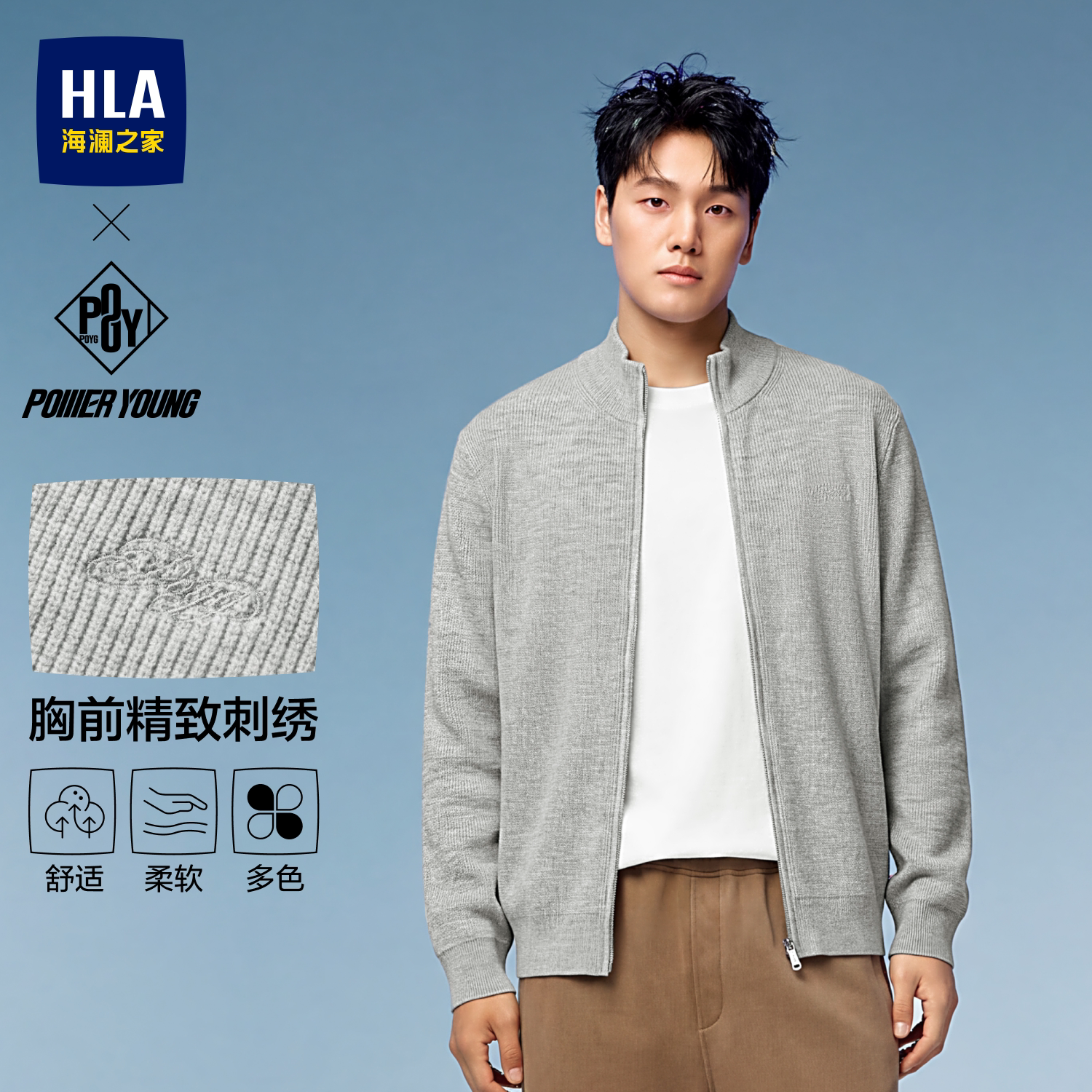 HLA/海澜之家POWERYOUNG慵懒风针织开衫26秋新浅色外套暖男少年感