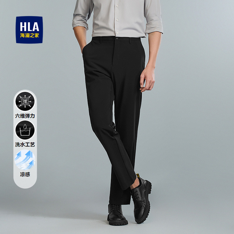 HLA/海澜之家六维超弹力休闲裤春秋凉感洗水工艺时尚直筒裤男