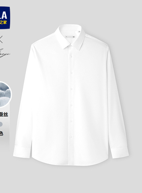 【含桑蚕丝】海澜之家衫及商务长袖正装白衬衫26春夏新通勤衬衣男