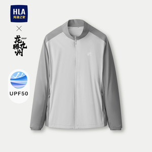 HLA/海澜之家龙腾九州IP钓鱼防夹克24春夏新轻薄撞色防晒衣外套男