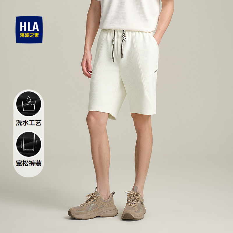 HLA/海澜之家水洗宽松休闲中裤男春夏透气撞色时尚抽绳格纹短裤男,男装,短裤,淘宝优惠券,粉丝福利购,淘宝优惠卷