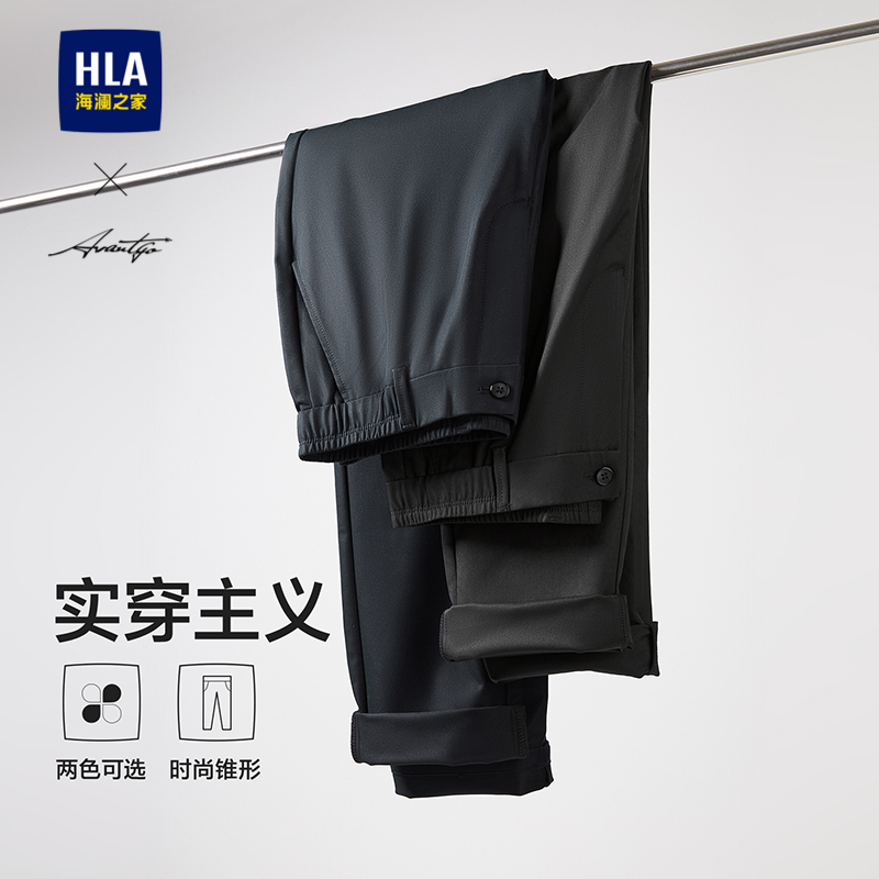 HLA/海澜之家轻商务锥形长裤25秋季新款半松紧腰抗皱休闲裤子男士