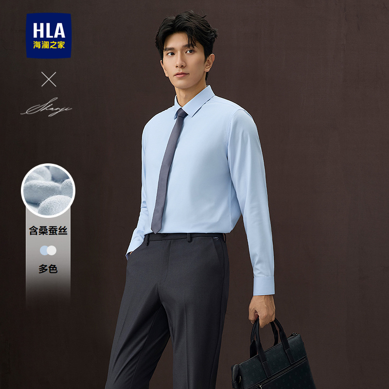 海澜之家轻商务含桑蚕丝长袖衬衫