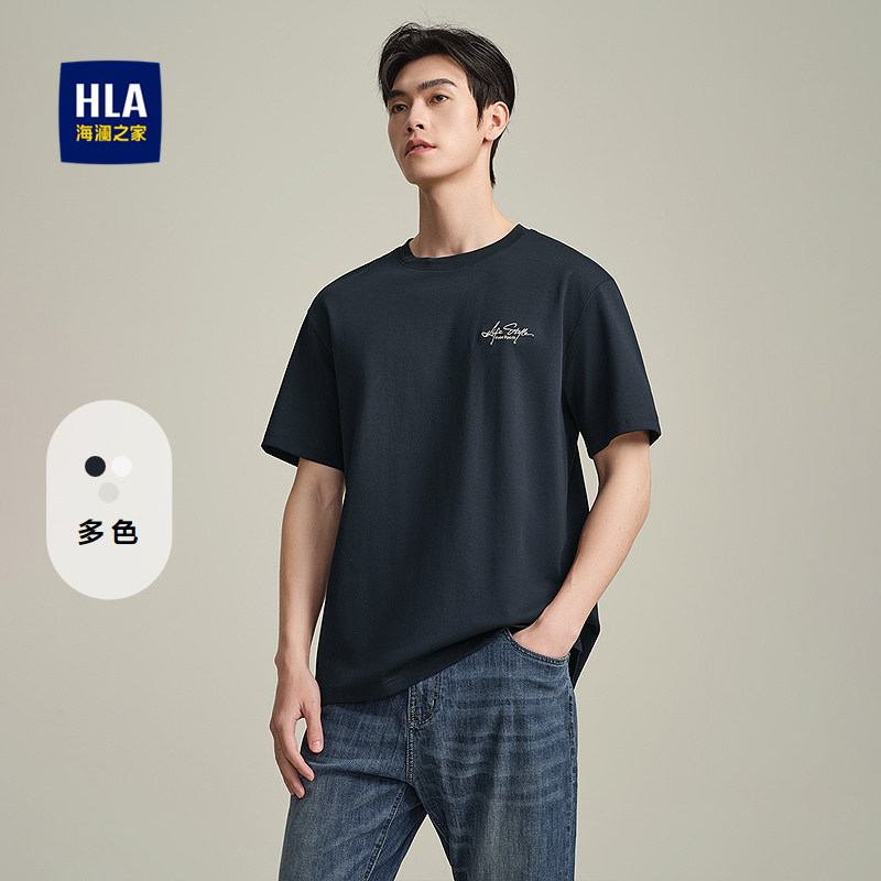 HLA/海澜之家舒适圆领短袖T恤春夏字母刺绣透气舒适微弹柔软短t