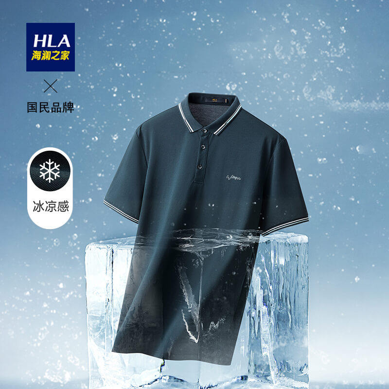 HLA/海澜之家舒适凉感POLO衫2022夏季新款纯色透气顺滑翻领t恤男