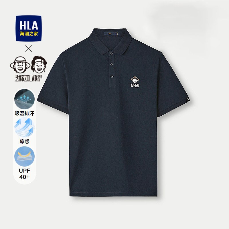 HLA/海澜之家艺术家ZOLA联名短袖POLO衫夏吸湿排汗凉感防晒T恤男